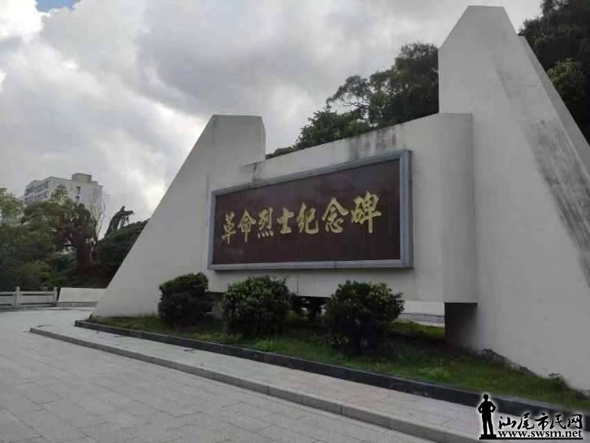 革命烈士纪念碑（七里香宣传部供图）