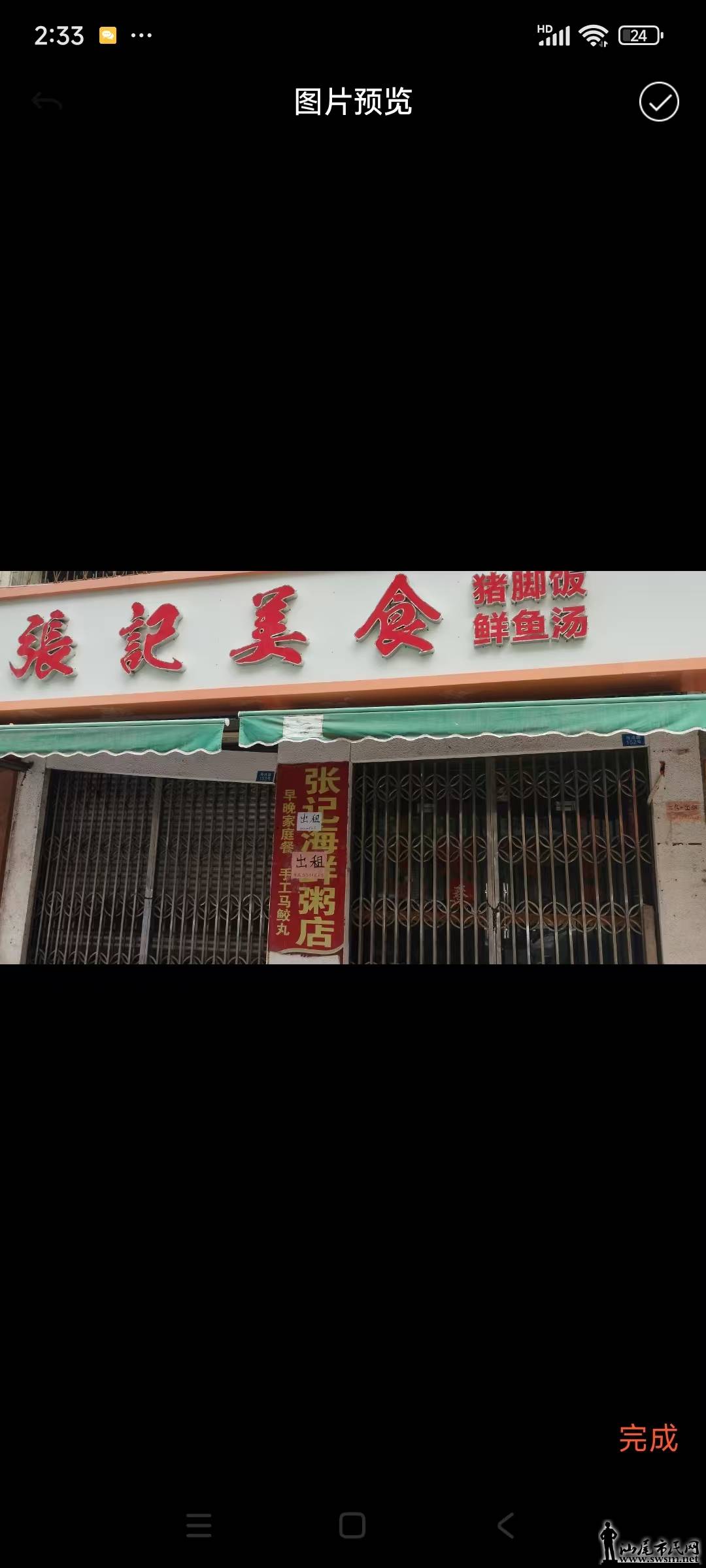 店铺门面