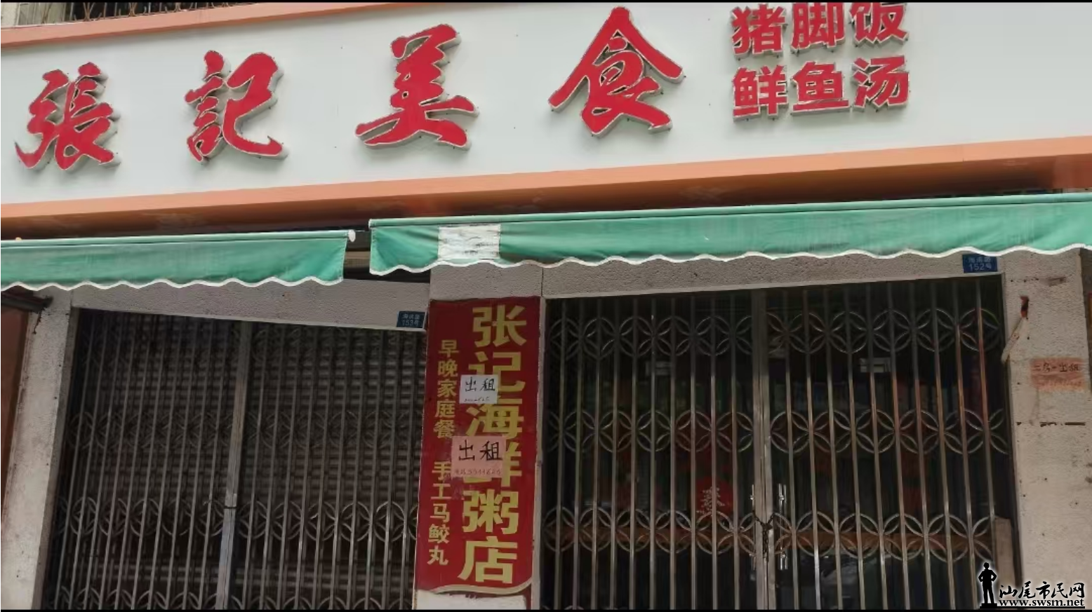 店铺正门