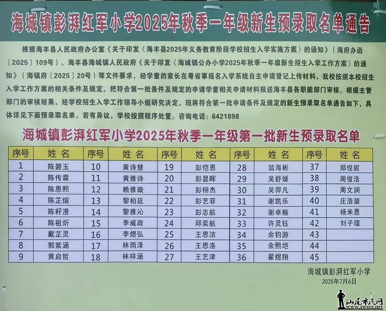 微信图片_2025-07-07_161011_982.jpg