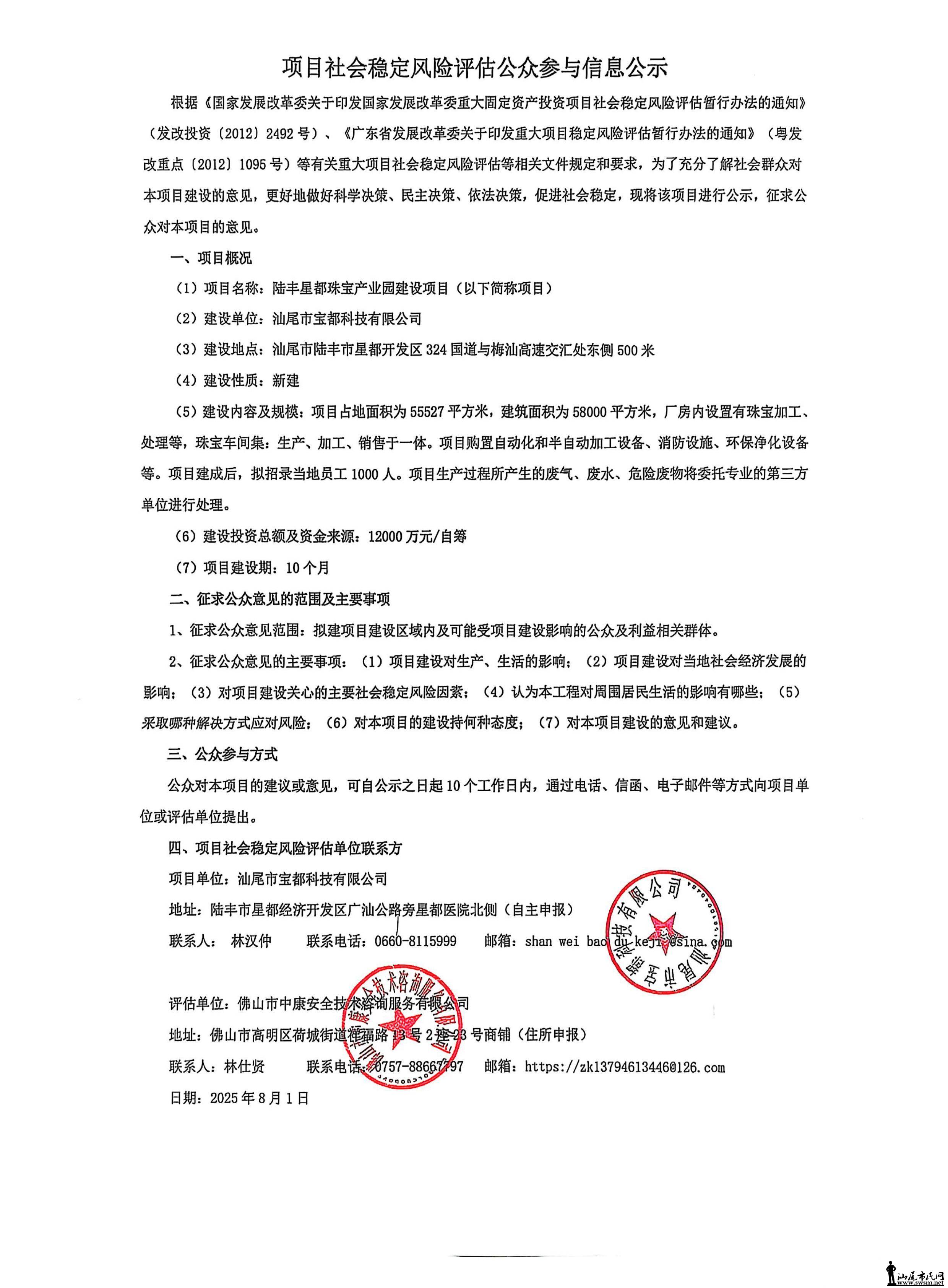 扫描全能王 2025-08-03 14.27_page-0001.jpg