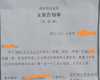 女子因诈骗获刑10年6个月，“怀孕取保”期间再次行骗多人300多万元；徐州警方：已...