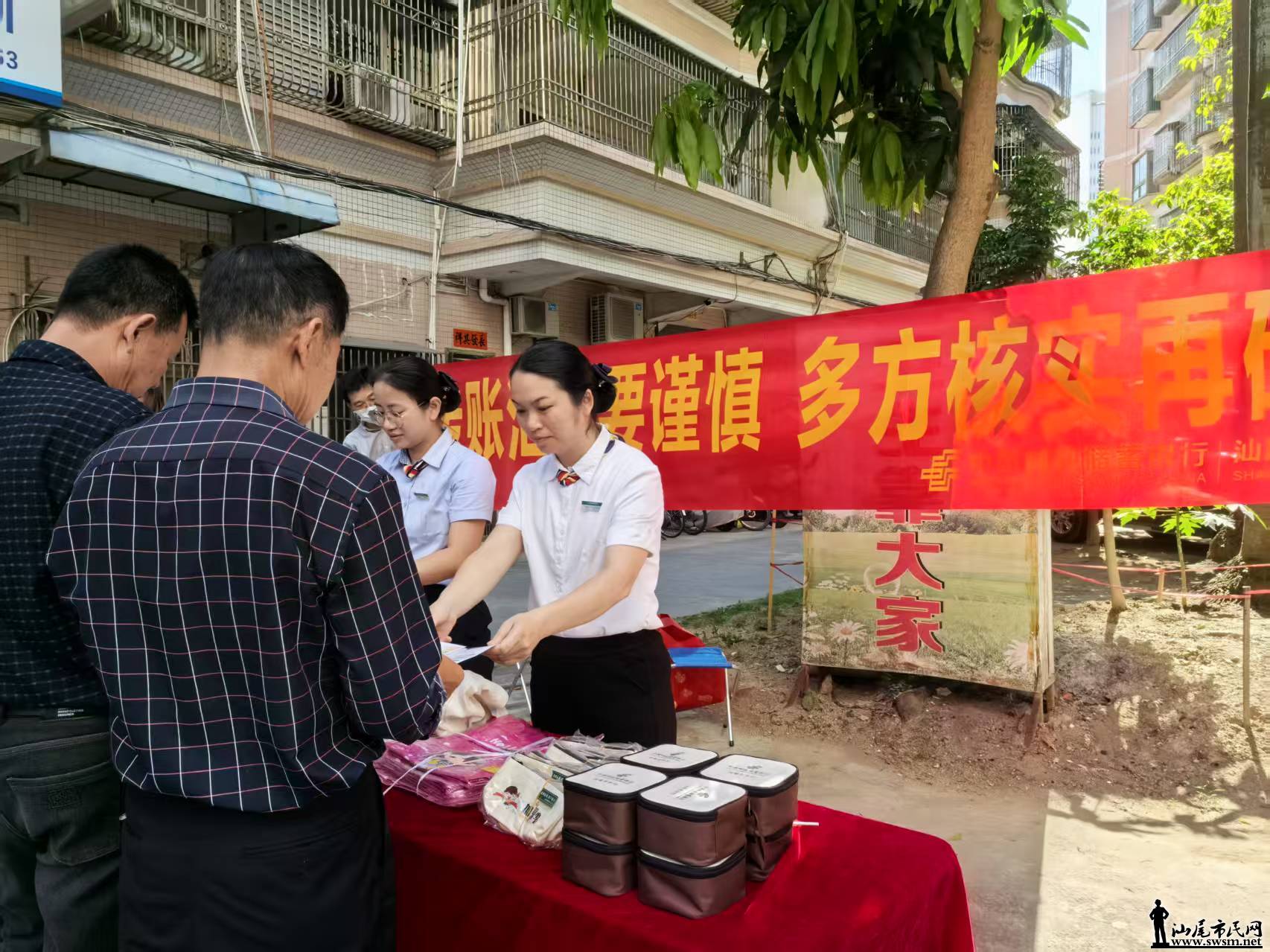 邮储银行汕尾市分行开展全民反诈百日宣传活动 筑牢社区金融安全防线.jpg