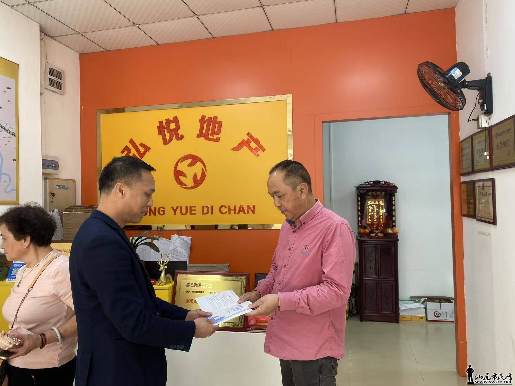 金融护航守权益 普惠服务暖民心——邮储银行汕尾市分行多措并举开展金融消费者权益保.jpg