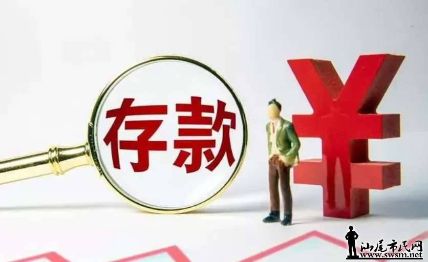 存款1.png